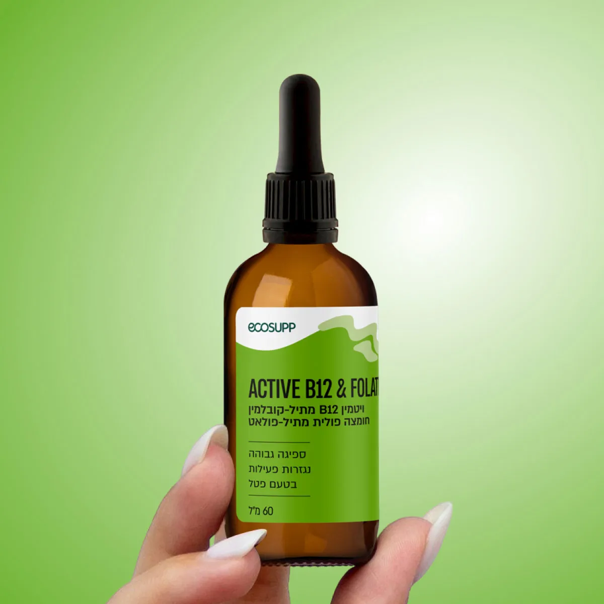 B12-ACTIVE_sq_1200_V1_d_1_NEW-1