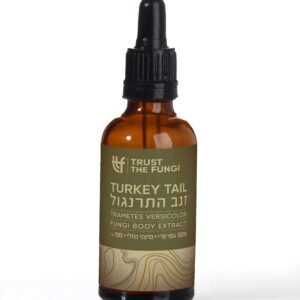 פטריית זנב התרנגול (TURKEY TAIL) - מיצוי נוזלי 100% גופי פרי בשיטת FBE