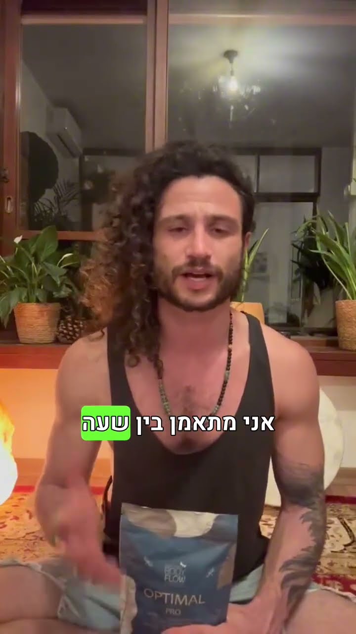 דניאל על האופטימל פרו