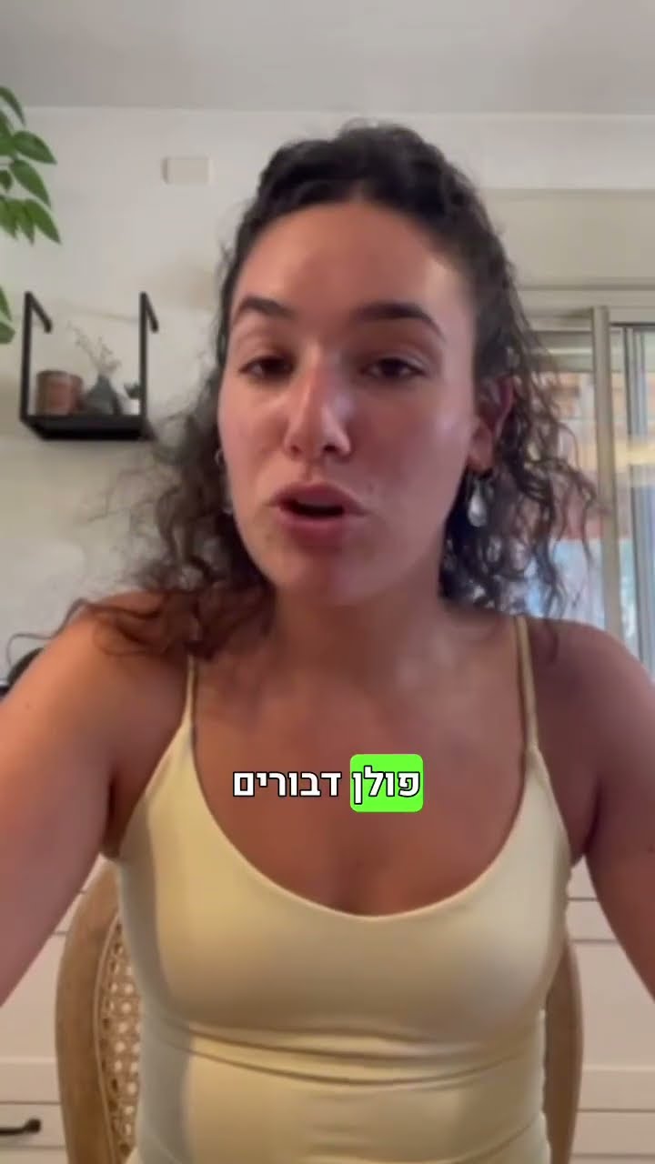 יהלי על אופטימל פרו