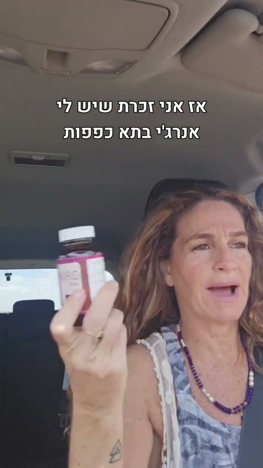 ענת והפתרון ליום עמוס